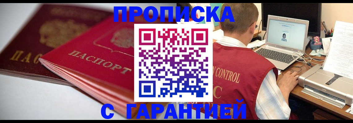 пропишу в квартире в Сызрани