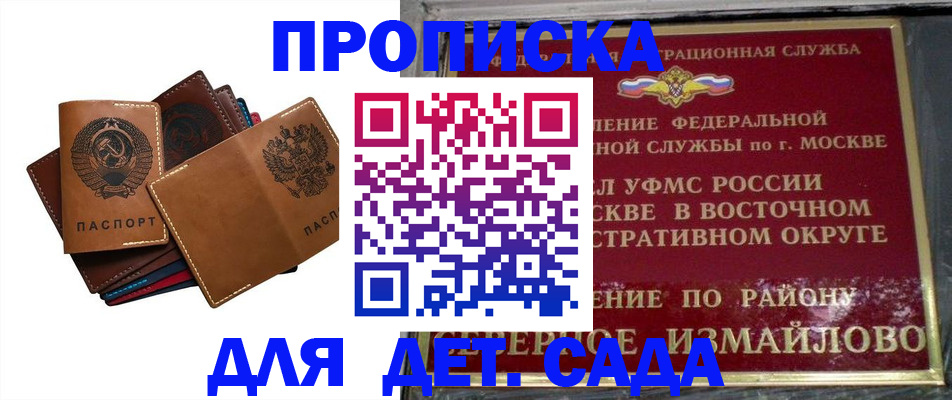 прописка паспорт в Сызрани