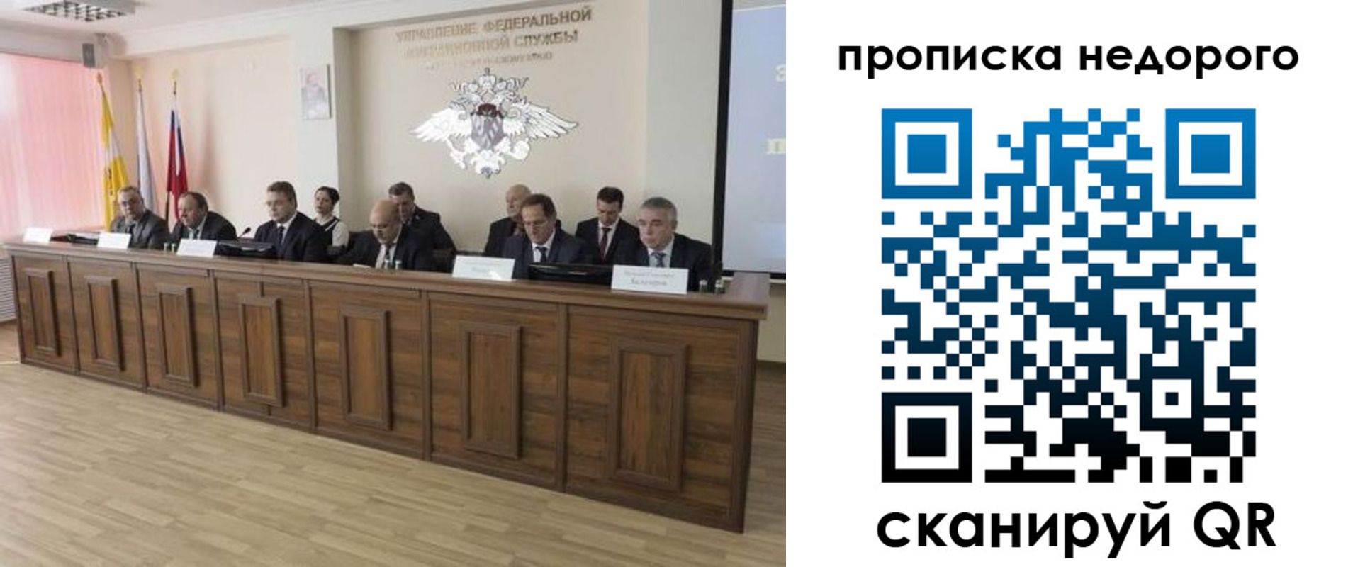 миграционный учет в Сызрани
