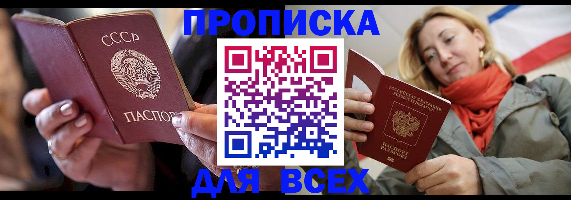временная регистрация адрес в Сызрани
