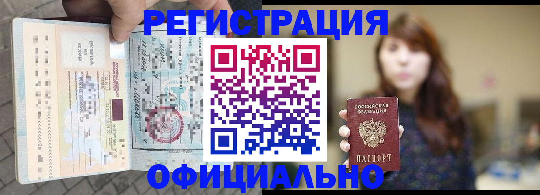 прописка в квартире в Сызрани