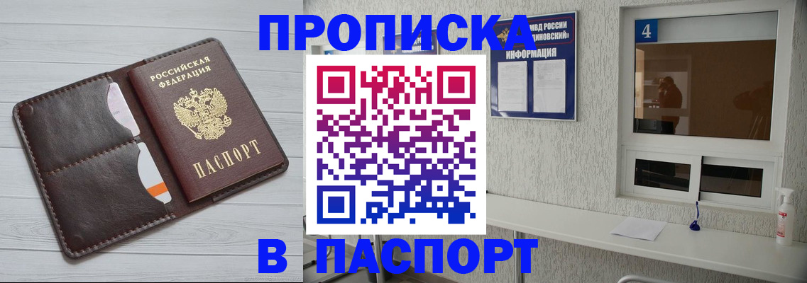 прописка регистрация в Сызрани