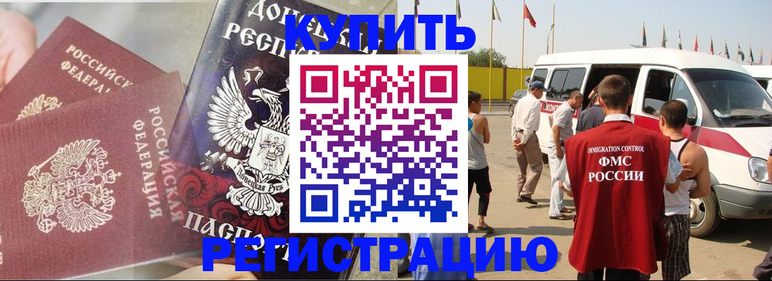 временная регистрация для школы в Сызрани