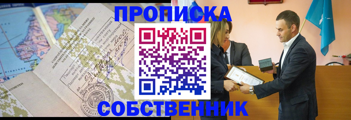 временная регистрация 2025 в Сызрани