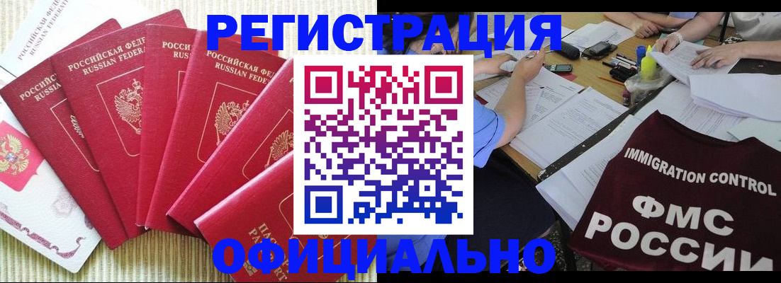 прописка законно в Сызрани