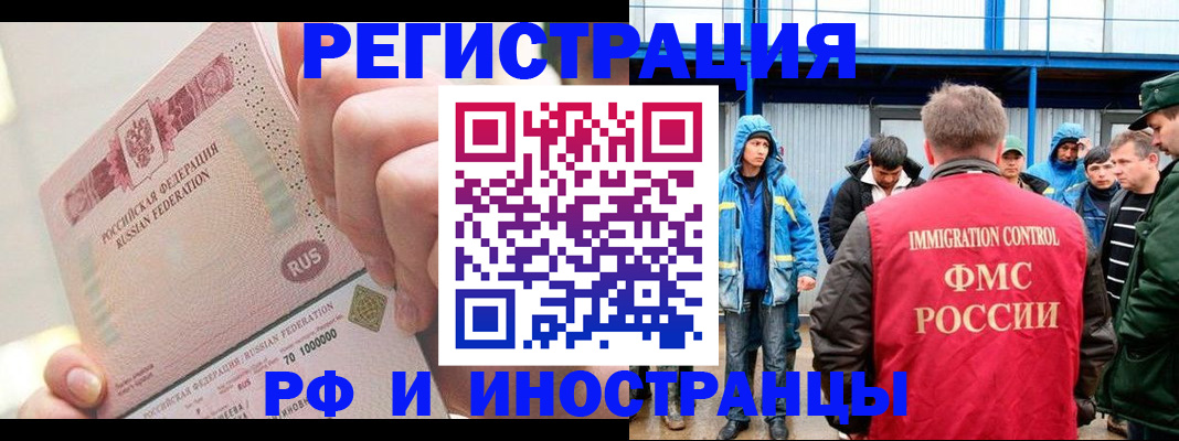 миграционный учет в Сызрани
