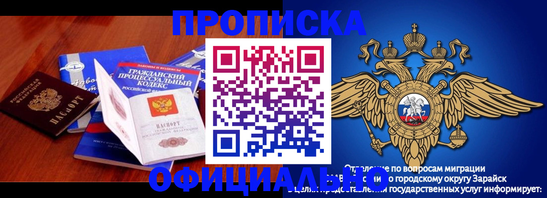 временная регистрация законно в Сызрани