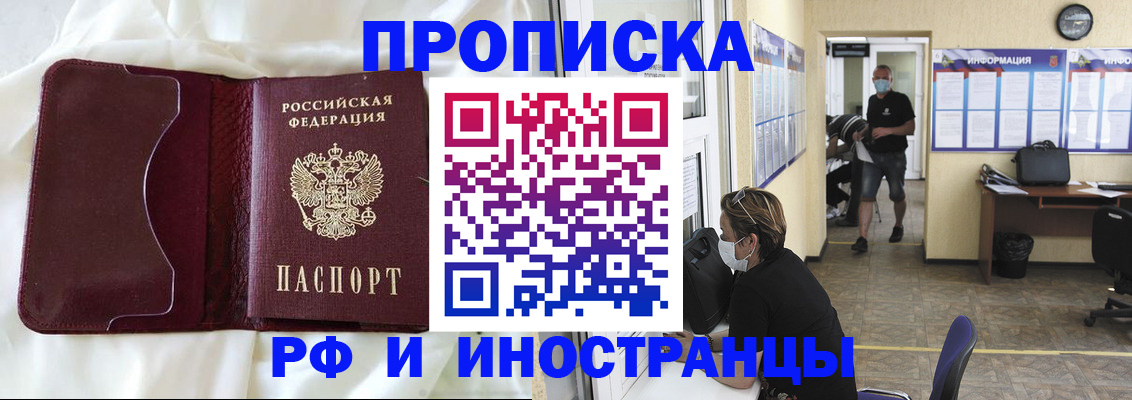 прописка 2025 в Сызрани