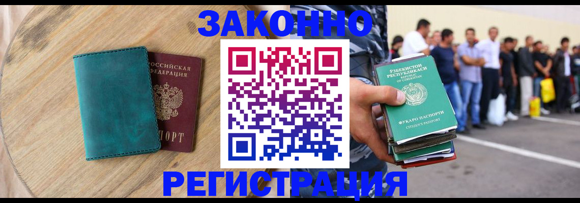 прописка для школы в Сызрани