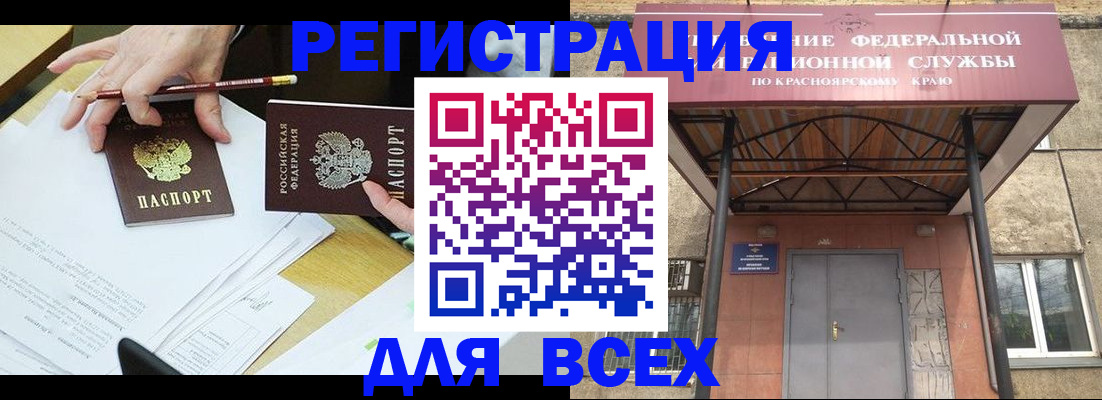 прописка законно в Сызрани